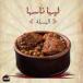 Peas and Beef Casserole 