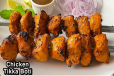Chicken Tikka Boti