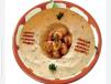 Hummus Beiruti