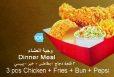 Dinner Meal