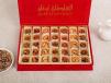 Aish El Bolbol 250 Grams