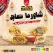 Shawarma Ramadan Iftar Meal
