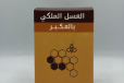 Royal Honey With Propolis 175G