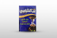 Bin Al-Shami Blue Extra (500g)