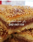 Egyptian Maamoul With Cinnamon