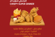 Crispy Super Dinner