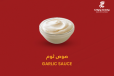 Garlic Sauce