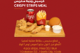 Crispy Strips Meal