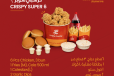 Crispy Super  6