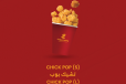 Chicken Pop