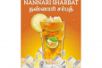 NANNARI SARBATH