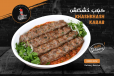 Grilled Kabab Keshkash