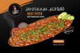 Oven Baked Fakharah Meat With Tomato Meal