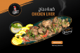 Oven Baked Chicken Liver Meal