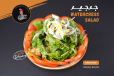 Rocca Salad
