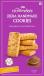 Handmade Jeera Cookies 150 gm