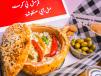 Rosemary Trio Cheese Fokhara