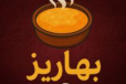 Bahareez Soup