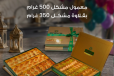 Eid Package 1