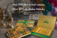 Eid Package 2
