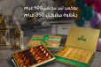 Eid Package 3