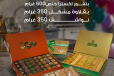 Eid Package 4