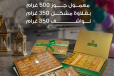 Eid Package 5