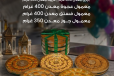 Eid Package 6