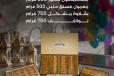Eid Package 8