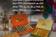 Eid Package 9