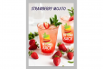 Strawberry Mojito