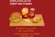 Crispy Mix Combo