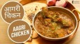 Aagri Chicken Masala