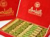 Premium Velvet Assorted Baklawa 1 Kg