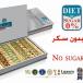 Diet Baklava Mix Box 400gm