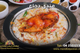 Half Chicken Mandi