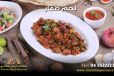 Nashif Mutton