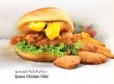 Camembert Chicken Fillet Burger