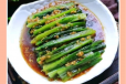 Boiled Long Vegetable Small Bowl