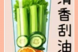 Losing Weight Juice 9