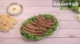Grilled Liver 