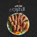 Grilled Tarb 