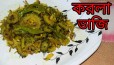 Karela Fry