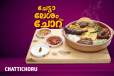 Chatti Choru Fish