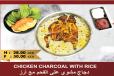 Chicken Charcoal With Rice