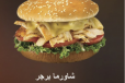 Shawarma Burger