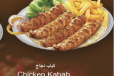 Chicken Kabab