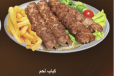 Mutton Kabab