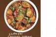 Chicken Jalfrezi