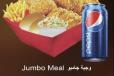 Party Meal